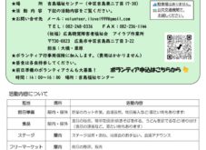 ボランティア募集_QR申込のサムネイル